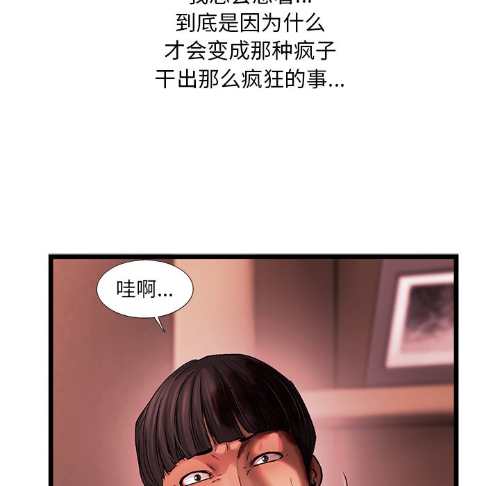 第77話 - 第17张
