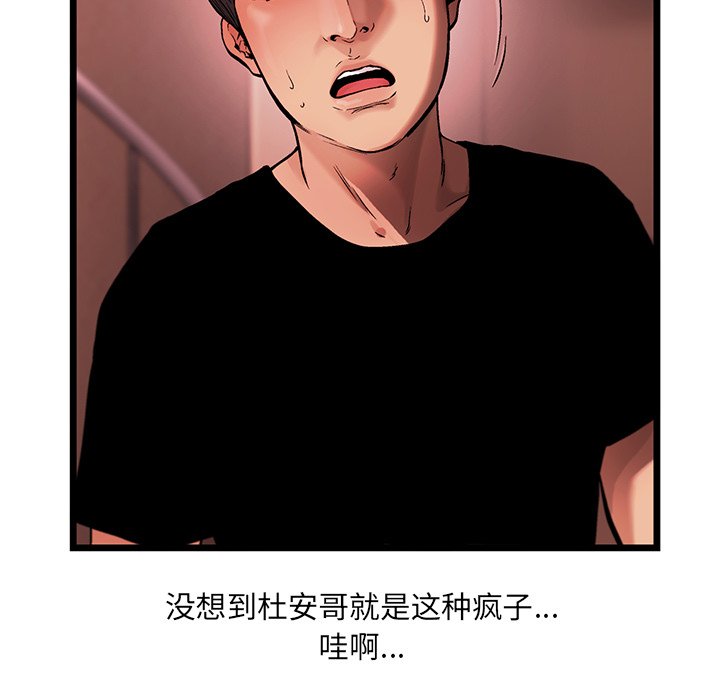 第77話 - 第18张