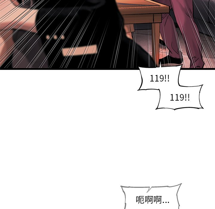 第77話 - 第26张