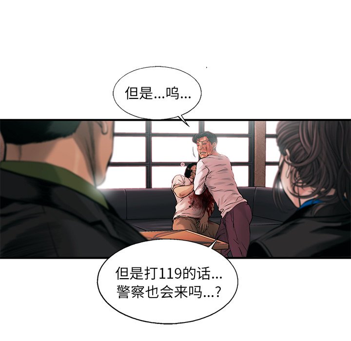 第77話 - 第28张