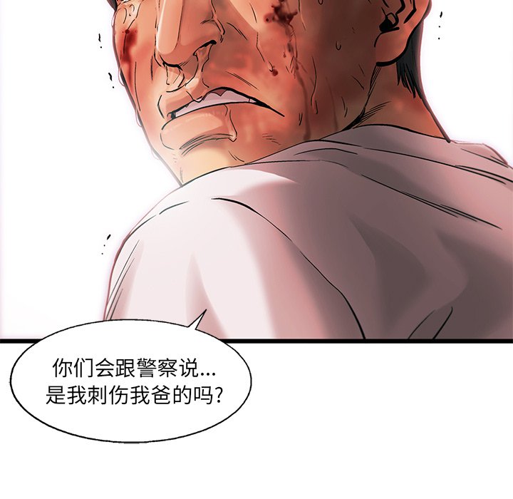 第77話 - 第30张