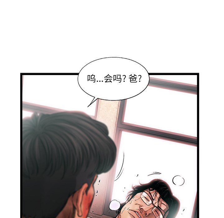 第77話 - 第31张