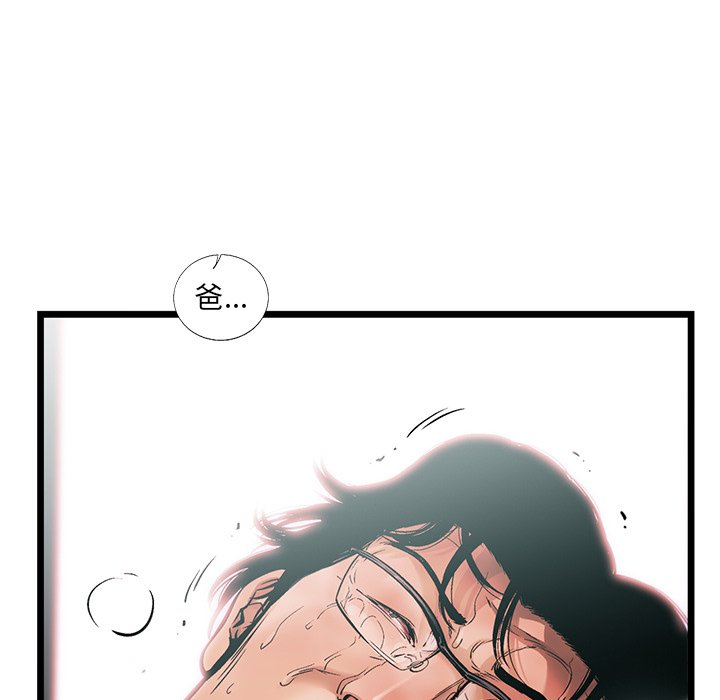 第77話 - 第33张