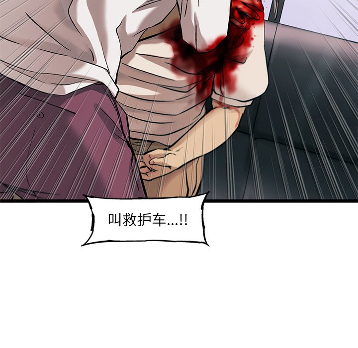第77話 - 第4张