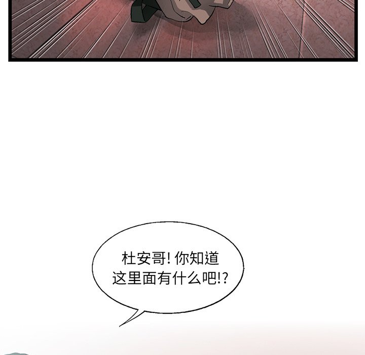 第77話 - 第40张