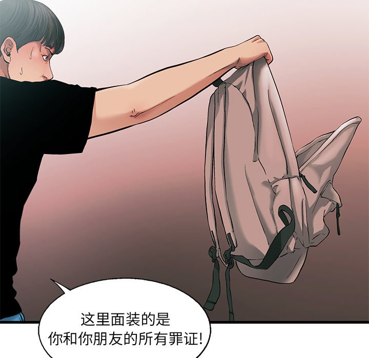 第77話 - 第41张