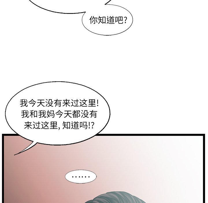 第77話 - 第42张