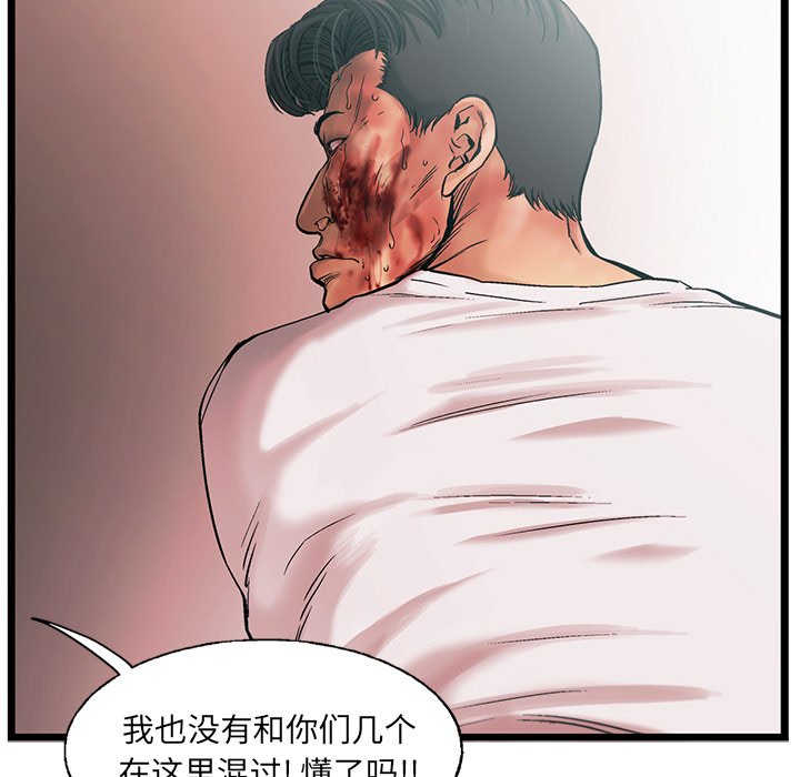 第77話 - 第43张