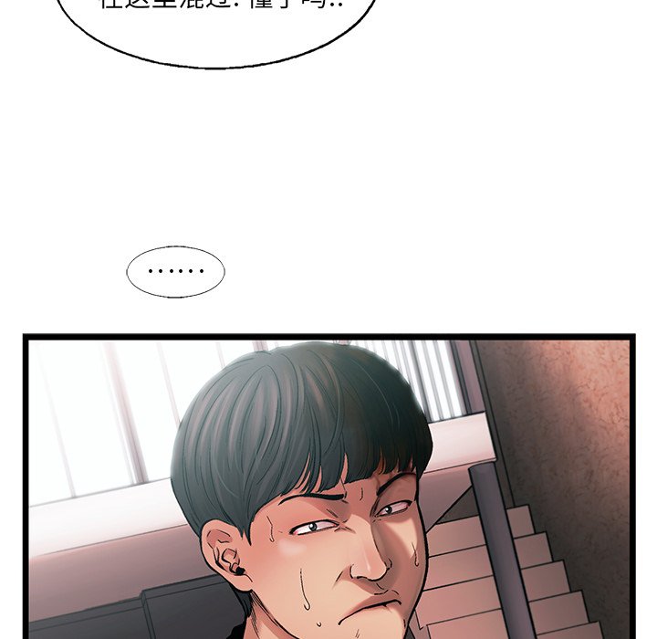 第77話 - 第44张