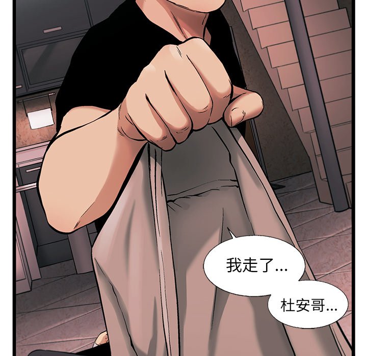 第77話 - 第45张