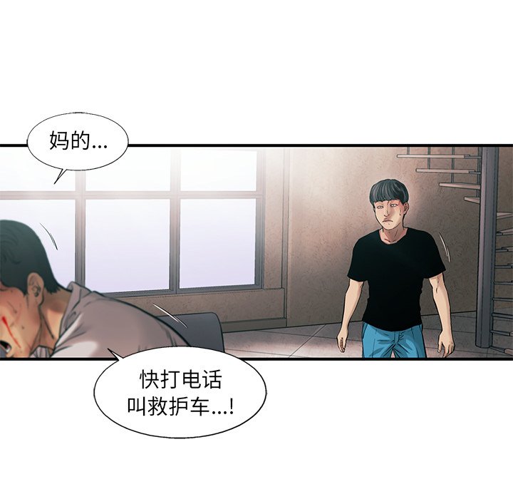 第77話 - 第5张