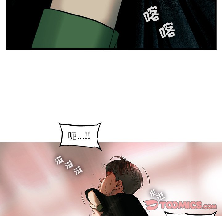 第77話 - 第53张