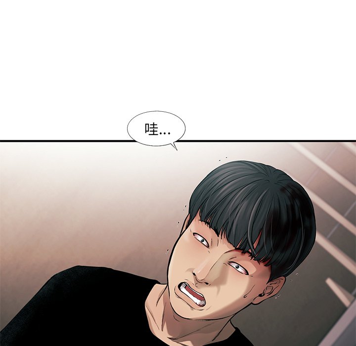 第77話 - 第6张