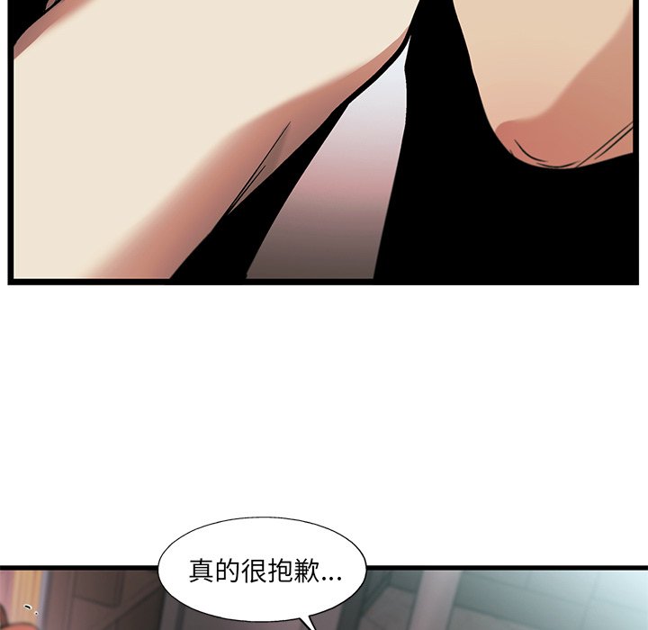 第77話 - 第61张