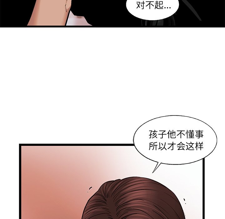 第77話 - 第63张