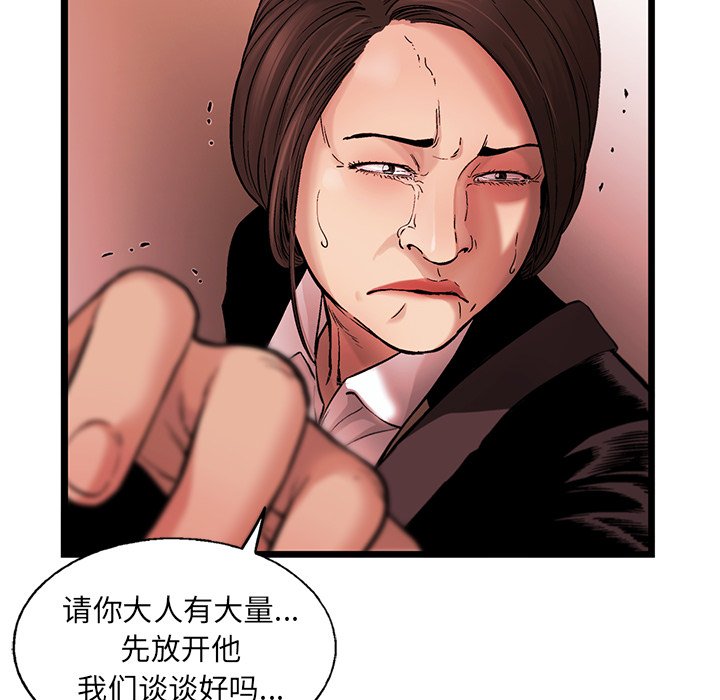 第77話 - 第64张