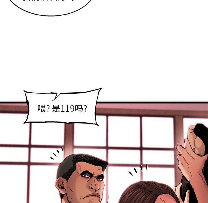 第77話 - 第65张