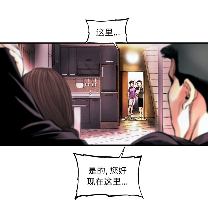 第77話 - 第67张