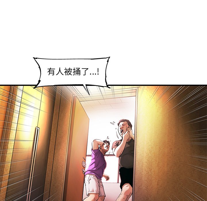 第77話 - 第68张