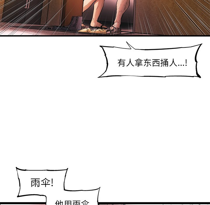 第77話 - 第69张