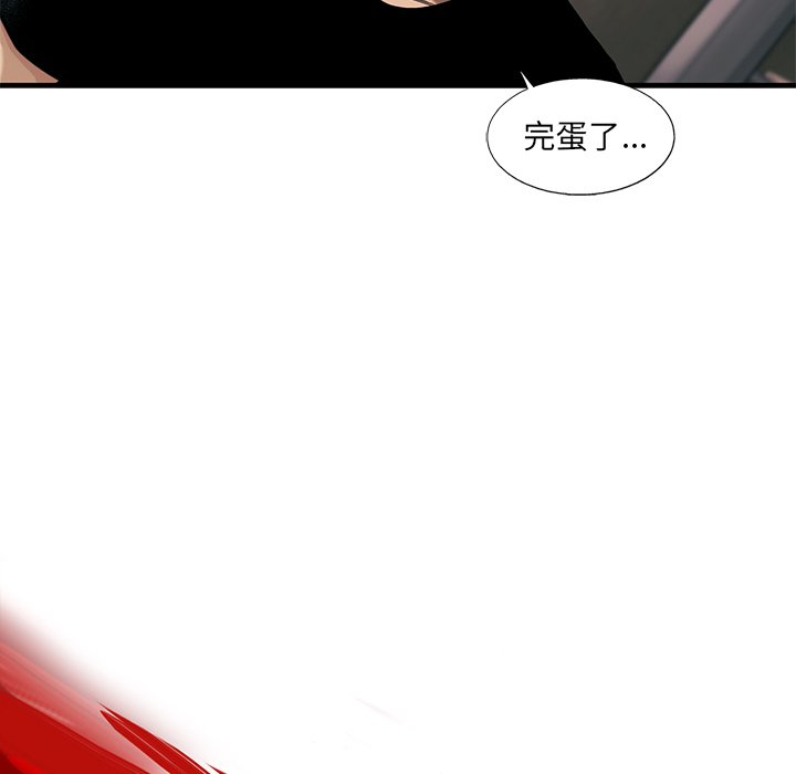 第77話 - 第7张