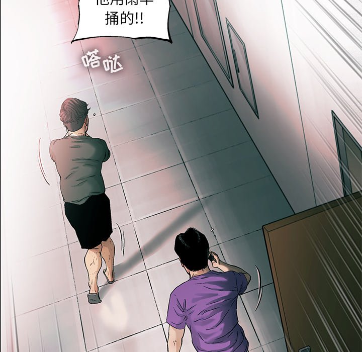 第77話 - 第70张
