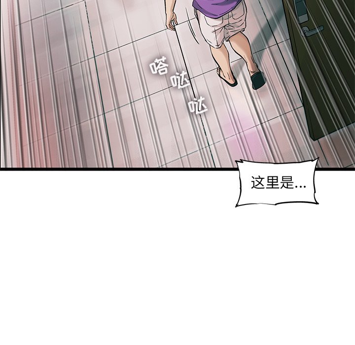 第77話 - 第71张