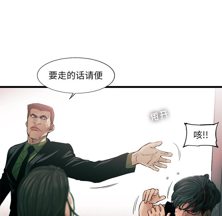 第77話 - 第72张