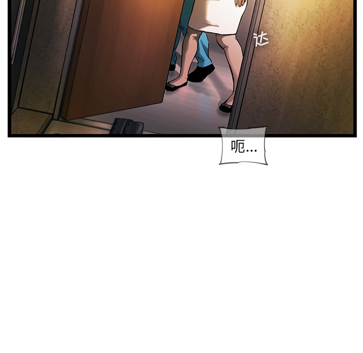 第77話 - 第77张