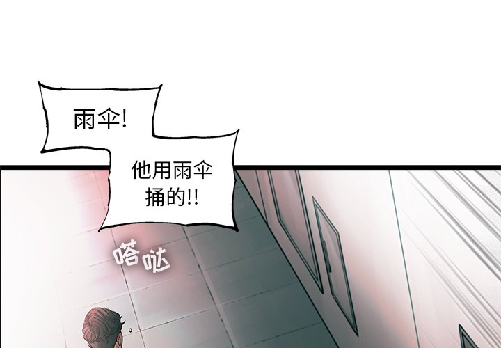 第78話 - 第0张
