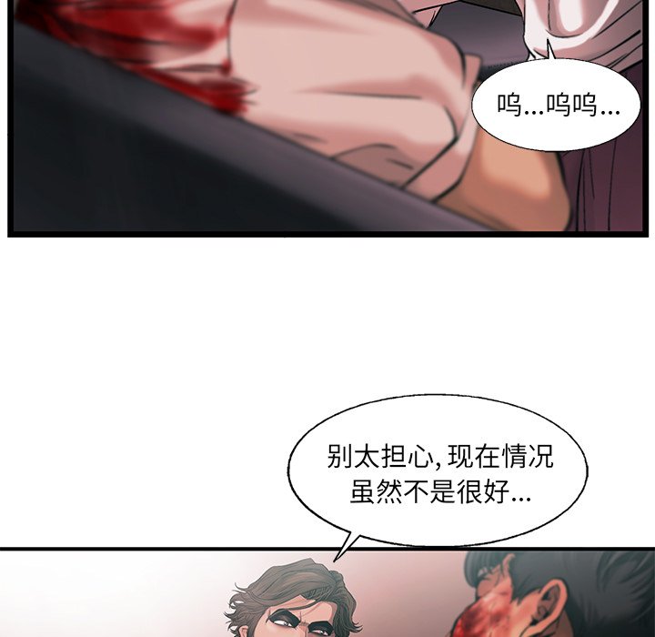第78話 - 第12张