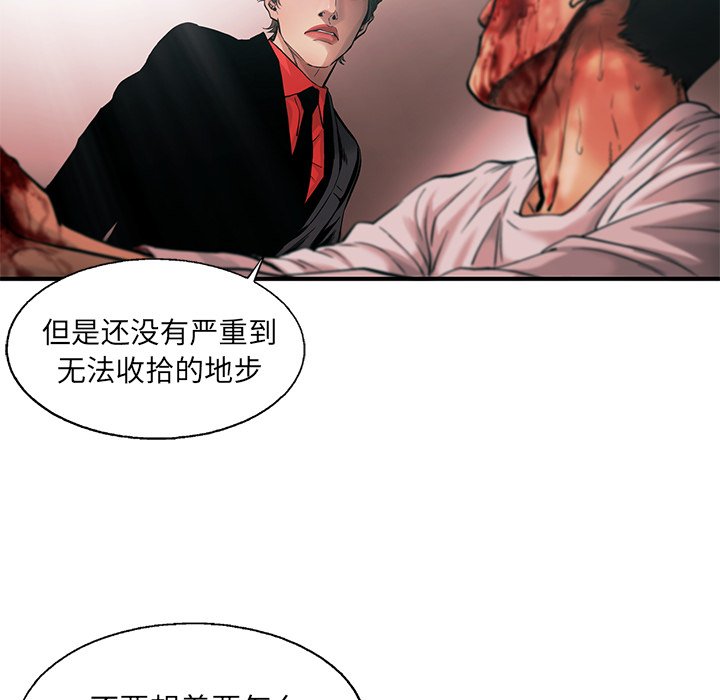 第78話 - 第13张