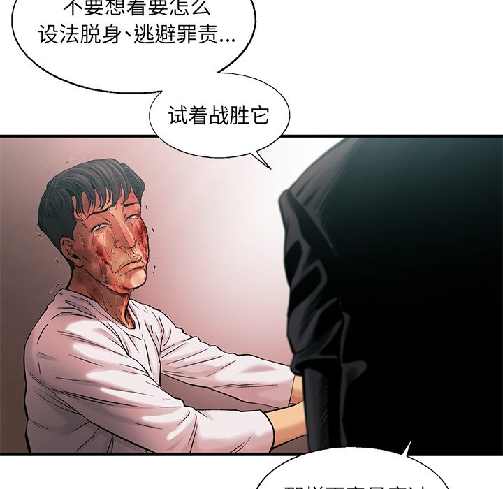 第78話 - 第14张
