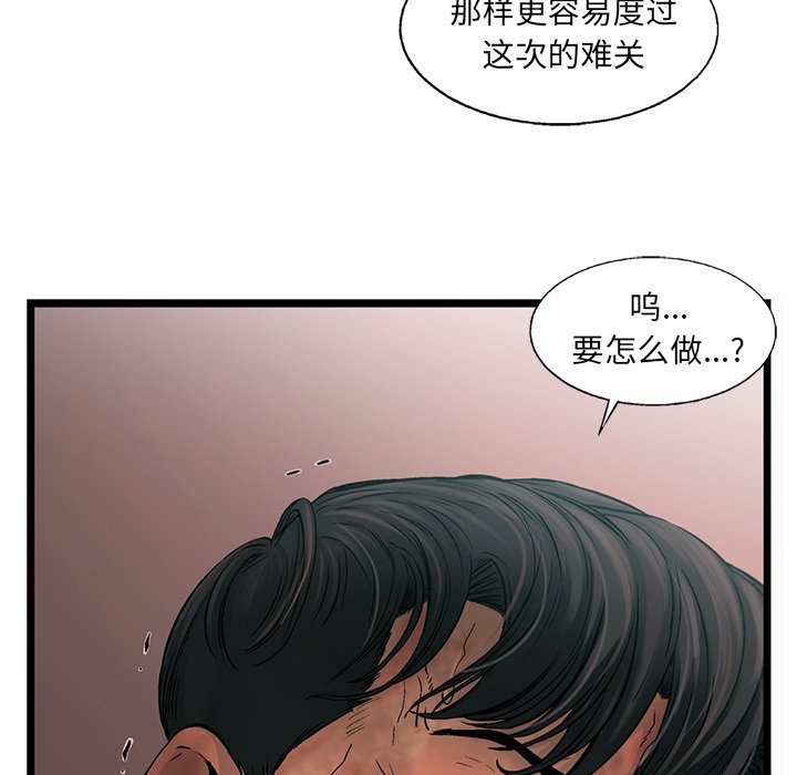 第78話 - 第15张