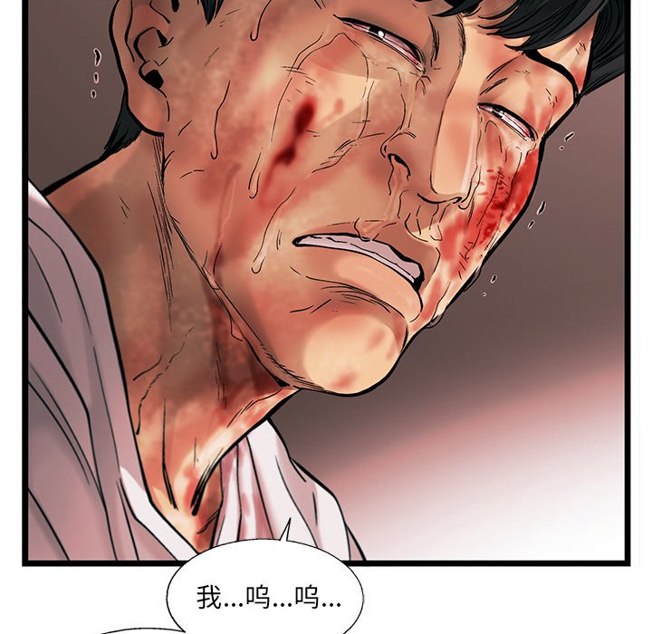 第78話 - 第16张