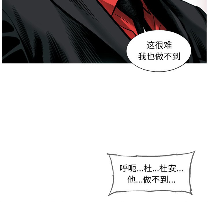 第78話 - 第19张