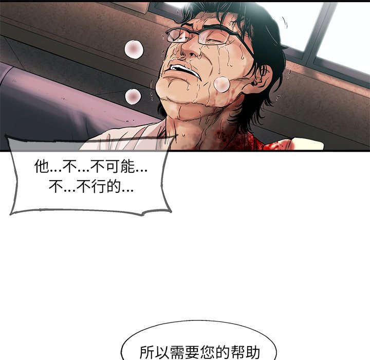 第78話 - 第20张