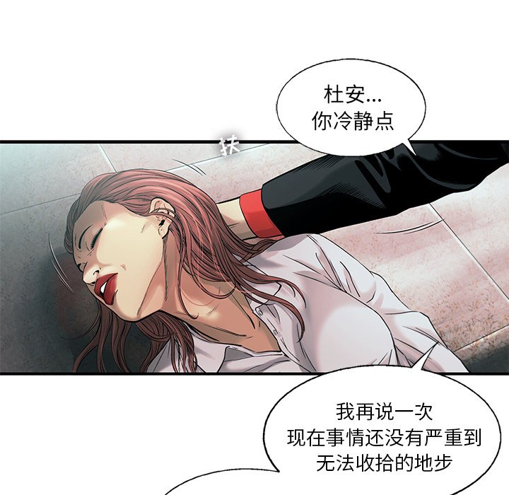 第78話 - 第22张