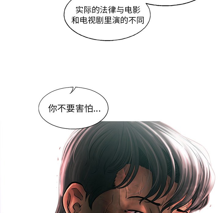 第78話 - 第23张