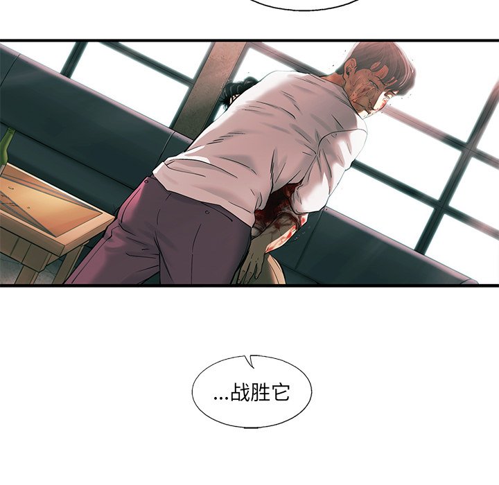 第78話 - 第28张