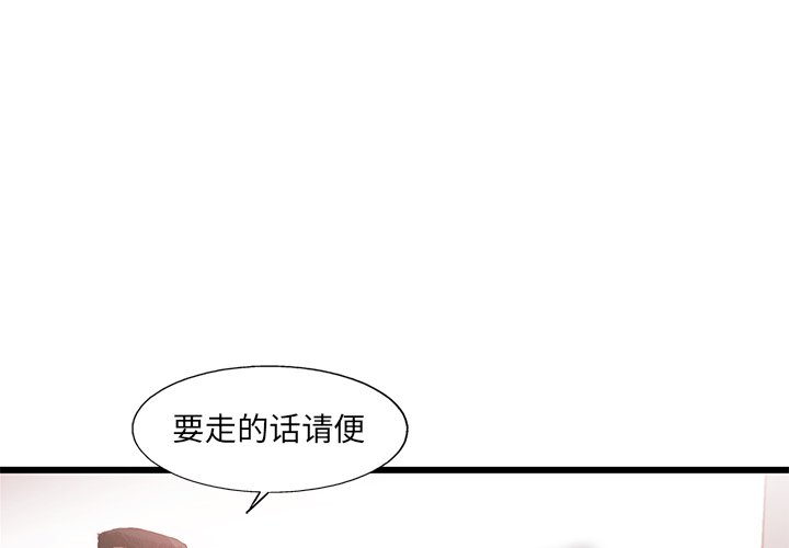 第78話 - 第3张