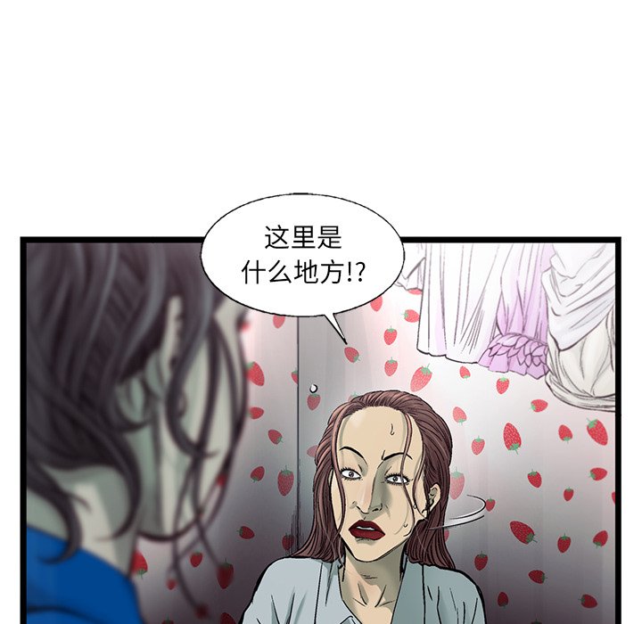第78話 - 第48张