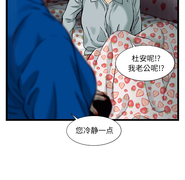 第78話 - 第49张