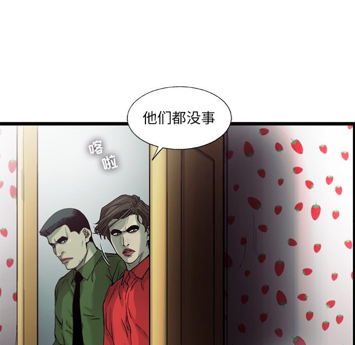 第78話 - 第50张
