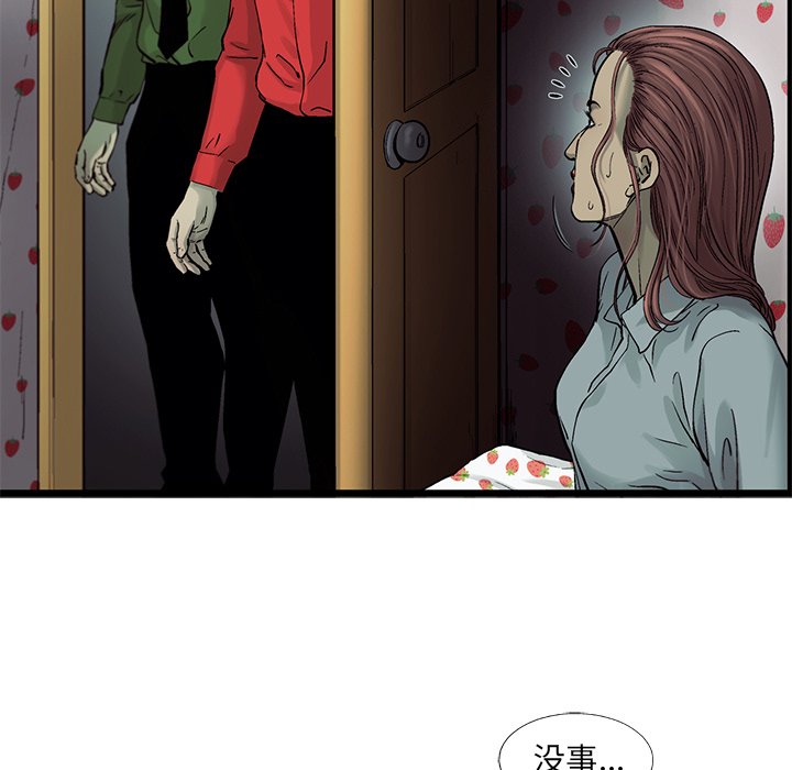第78話 - 第51张
