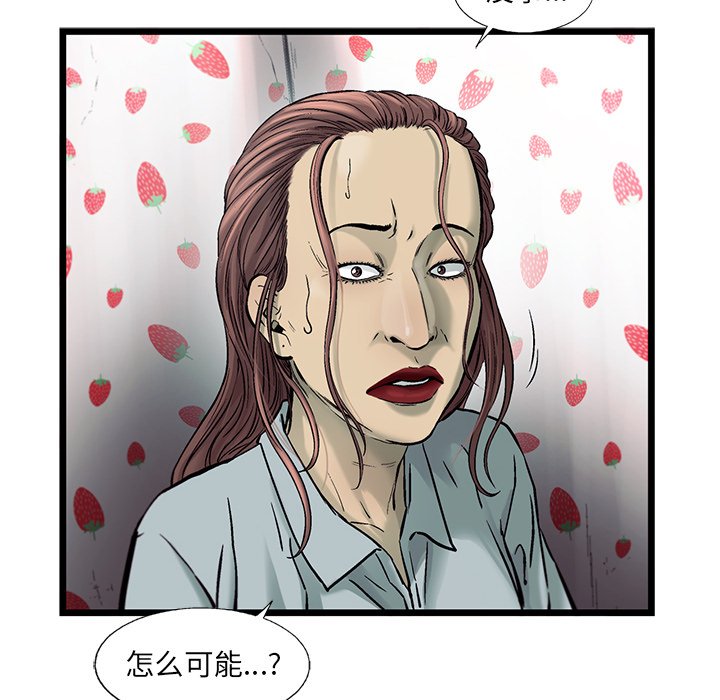 第78話 - 第52张