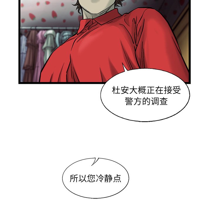 第78話 - 第54张