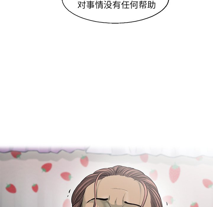 第78話 - 第56张