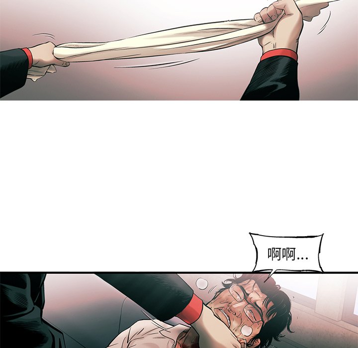 第78話 - 第6张