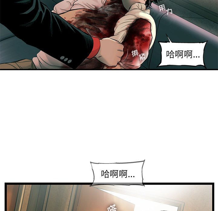 第78話 - 第7张